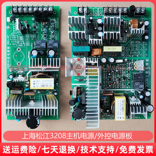 云安3208电源全新上海松江消防