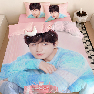 定制明星成毅丁禹兮张凌赫四件套女生宿舍男明星照片被套罩三件套