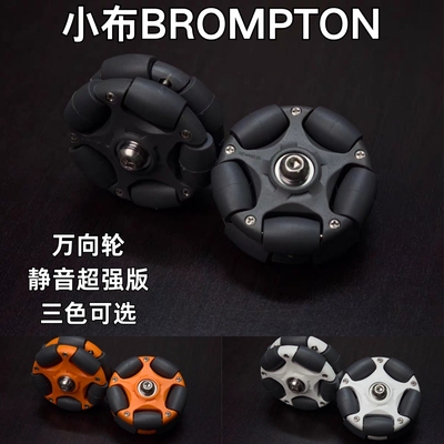小布万向轮静音加强版易推行