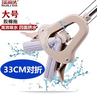 瑞丽达大号胶棉拖把33CM对折式挤水海绵拖布免手洗吸水棉头墩布