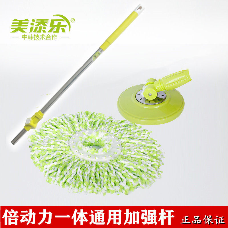 美添乐旋转拖把杆子好神拖杆手压式拖布杆圆盘拖盘通用替换头配件,家庭/个人清洁工具,其他配件,淘宝优惠券,粉丝福利购,淘宝优惠卷