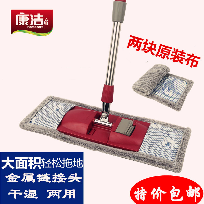 包邮正品康洁平板拖把脚踏式尘推大号家用平拖木地板墩布除尘地拖