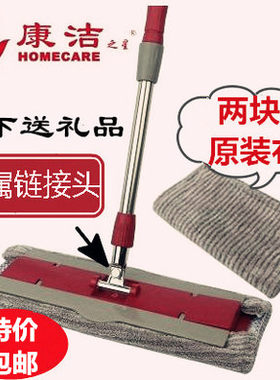 康洁夹布式平板拖把尘推木地板大