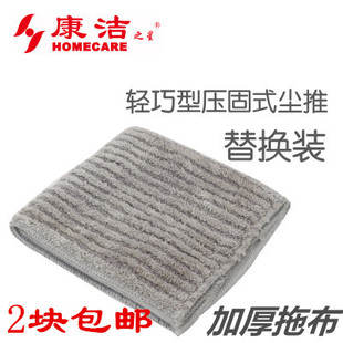 康洁平拖配布平板拖布头拖把替换布通用墩布头拖把替换配件尘推头