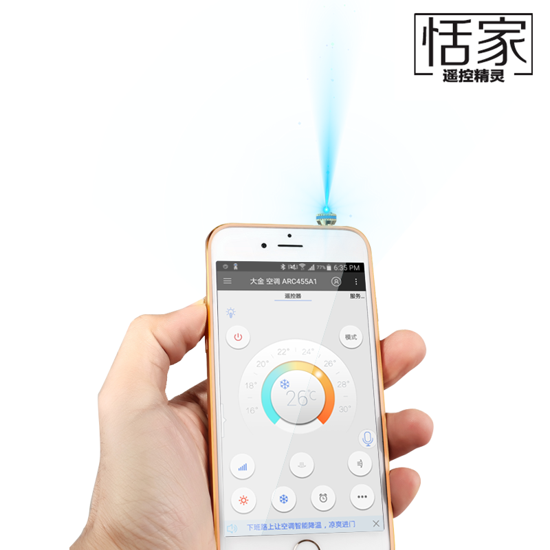 恬家苹果手机红外万能遥控器4s 5s 6s 7安卓红外发射器配件防尘塞