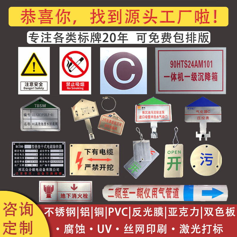 金属标牌定制加工厂电力标识牌电铭牌