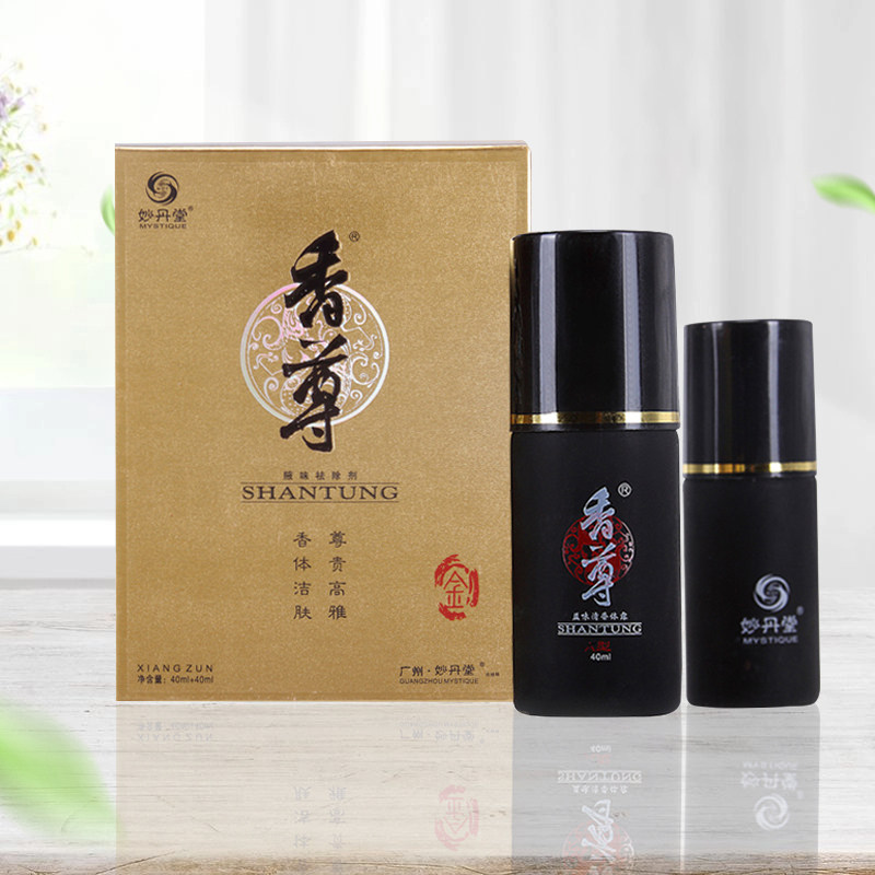 妙丹堂香尊益味清香体露狐臭喷雾止汗露