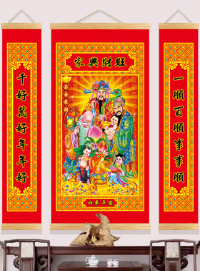 三星高照福禄寿中堂客厅挂画
