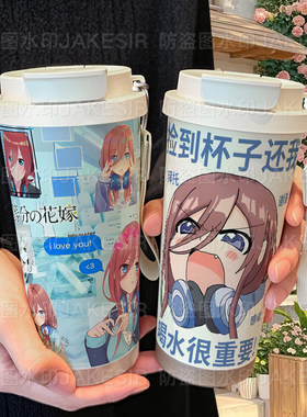 五等分的花嫁三玖保温杯316不锈钢大容量吸管水杯车载咖啡杯男女