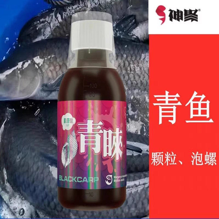 山西神聚青睐青鱼小药乌青泡螺蛳螺丝颗粒珠珠玉米钓鱼饵料添加剂