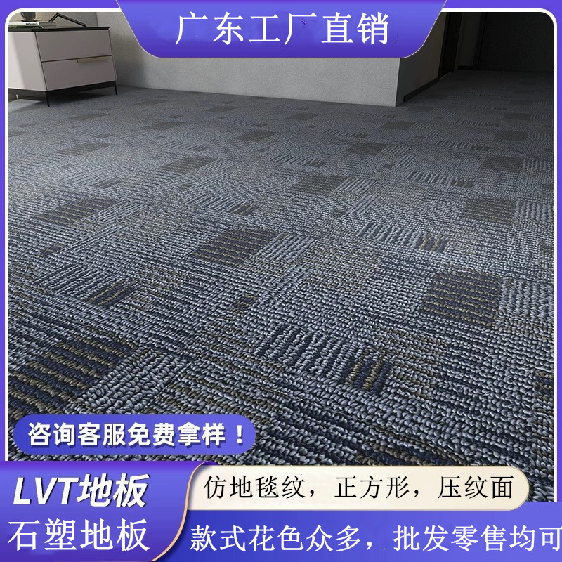 办公室展览厅LVT地板俱乐部会所棋牌室桌球馆仿地毯PVC地胶蓝灰色