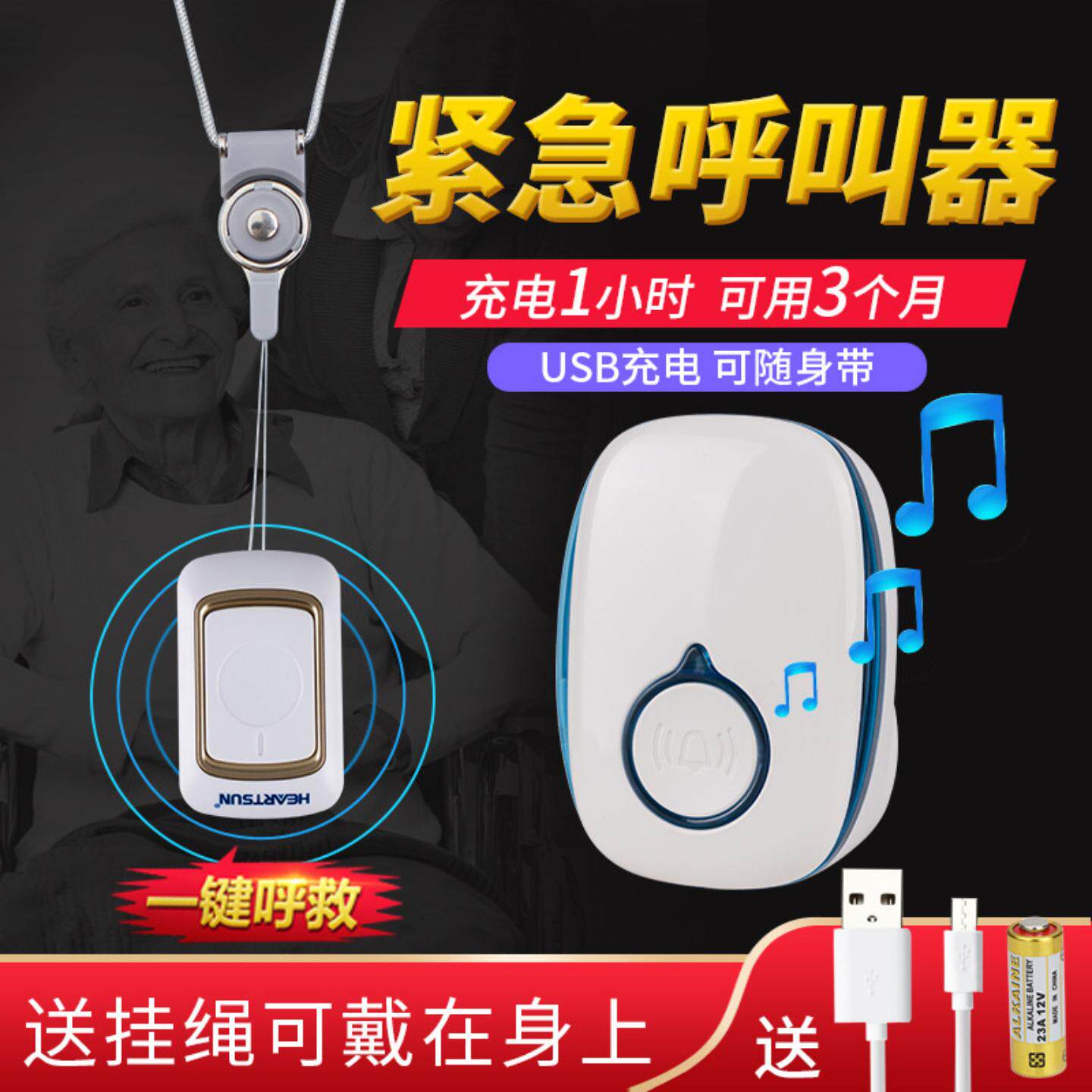 老年人紧急呼叫器随身携带呼家用