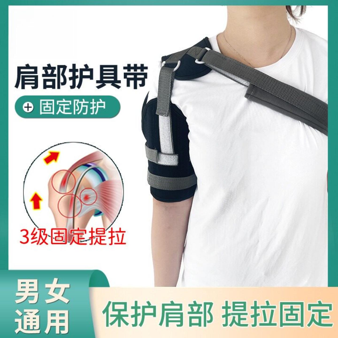 肩袖损伤康复训练器具肩关节偏瘫