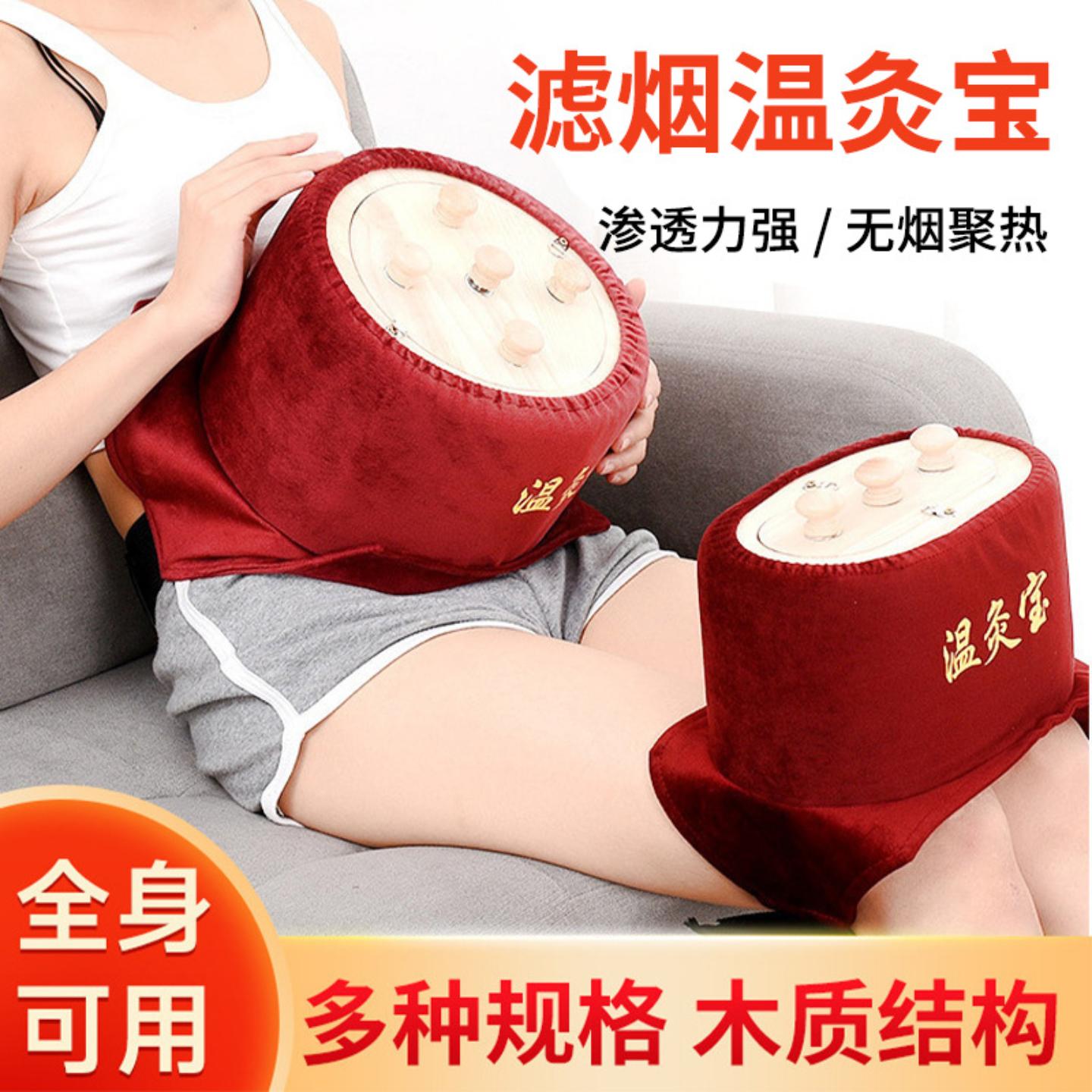 多功能艾灸盒温灸宝无烟新型艾灸