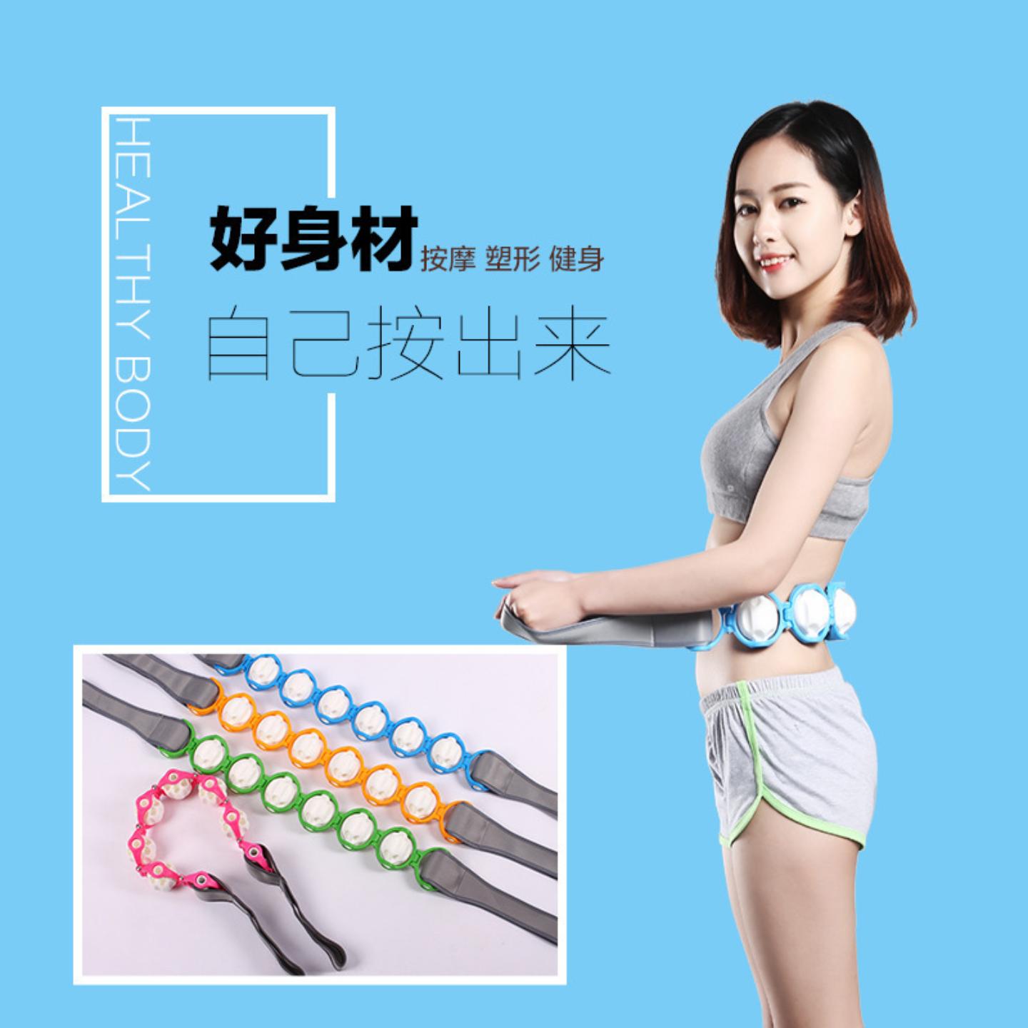 拉背条按摩器滚珠腰部颈肩背部