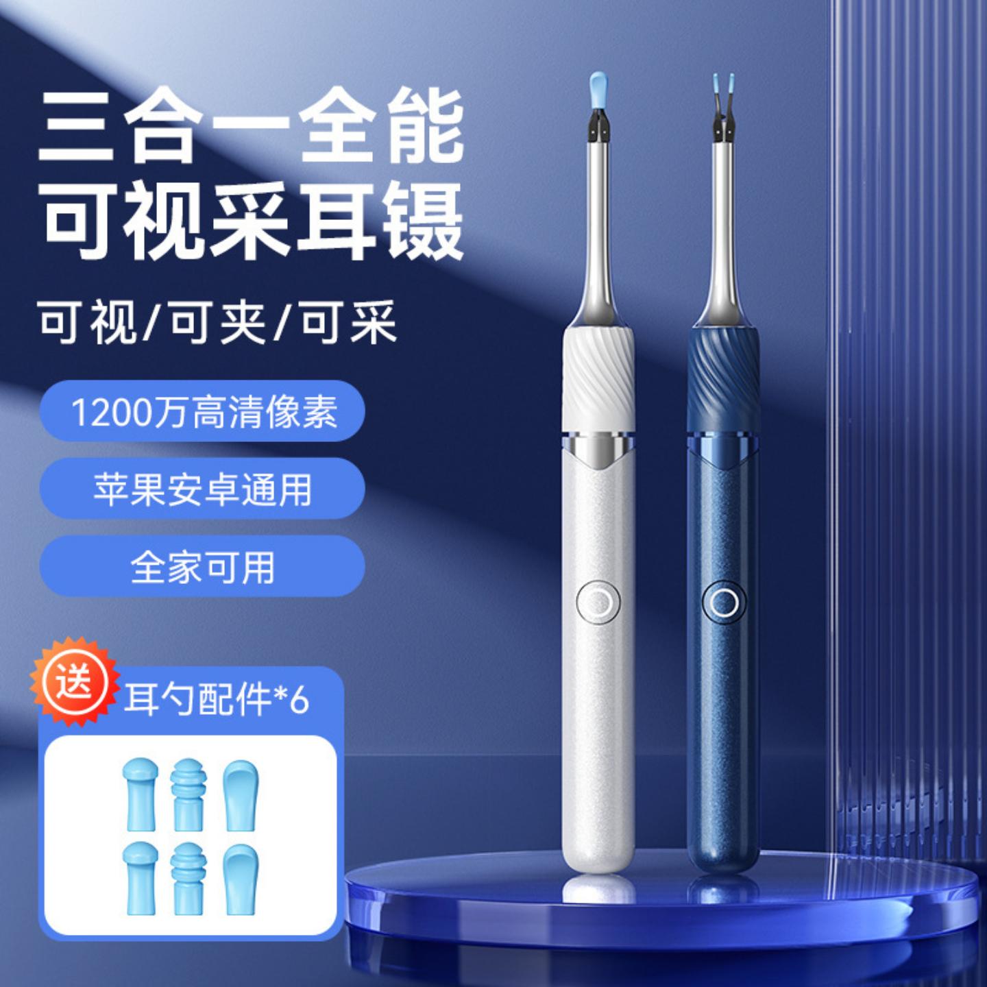 挖耳朵神器可视高清挖耳勺带夹子