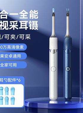 挖耳朵神器可视高清挖耳勺带夹子