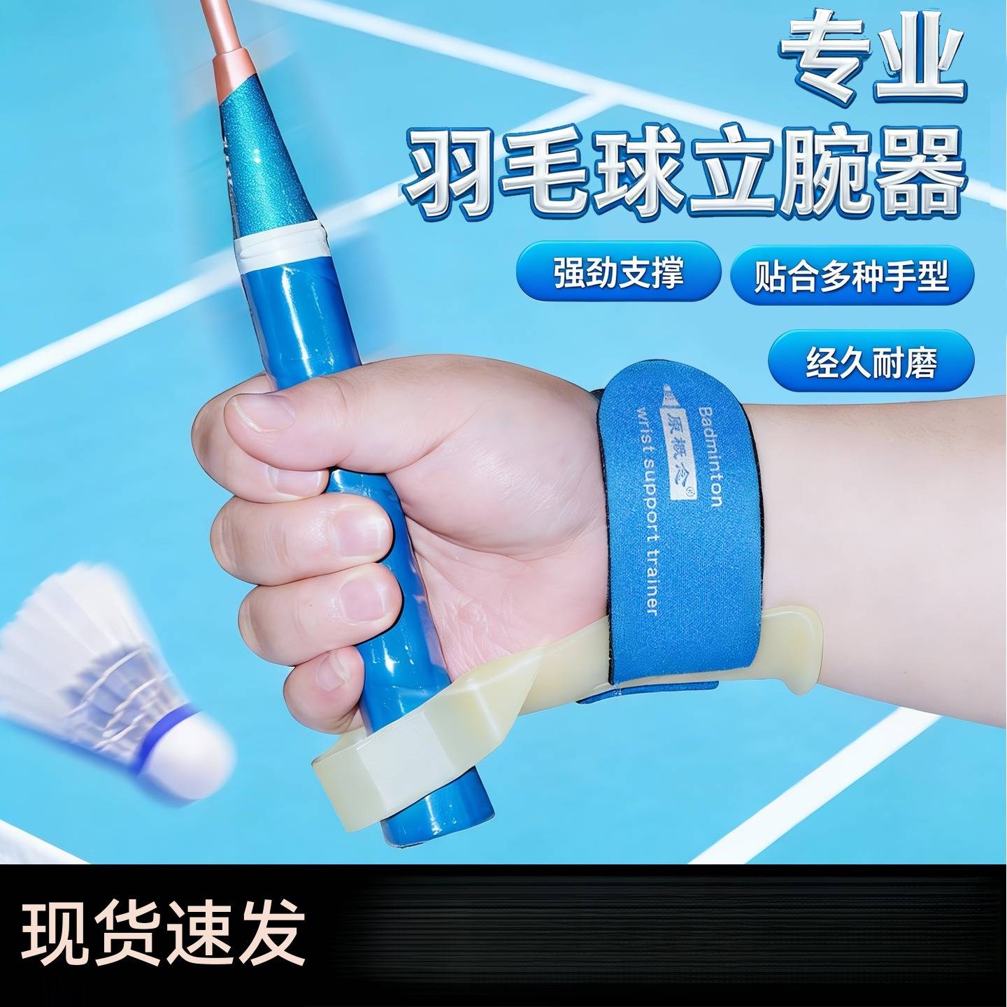 立腕器单人羽毛球发力训练辅助巧