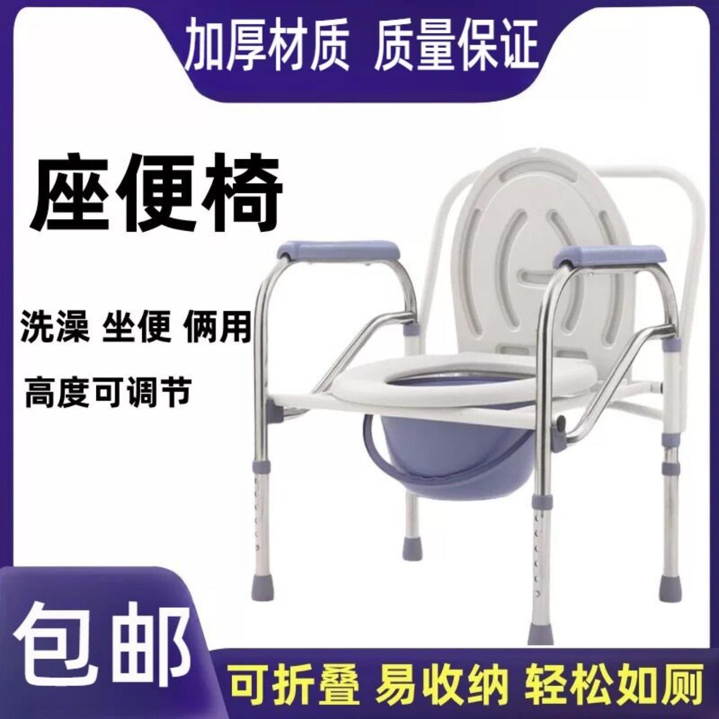 老人便厕座椅老年人坐便椅孕妇
