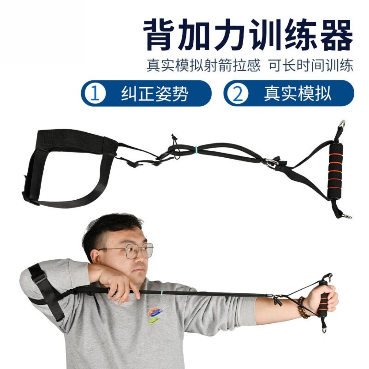 拉弓训练器射箭开弓背加力拉力