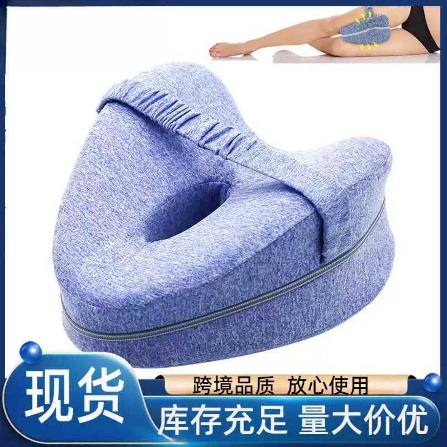 心形夹腿枕髋关节术后分腿枕