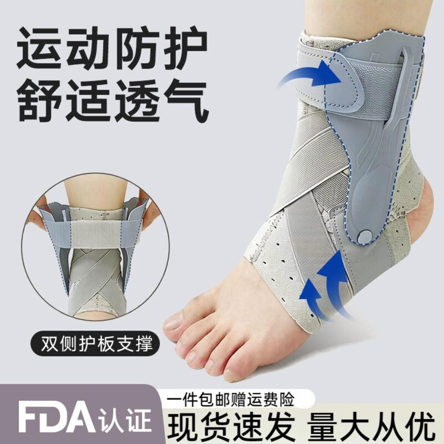 崴脚扭伤护具脚腕骨折固定器护踝