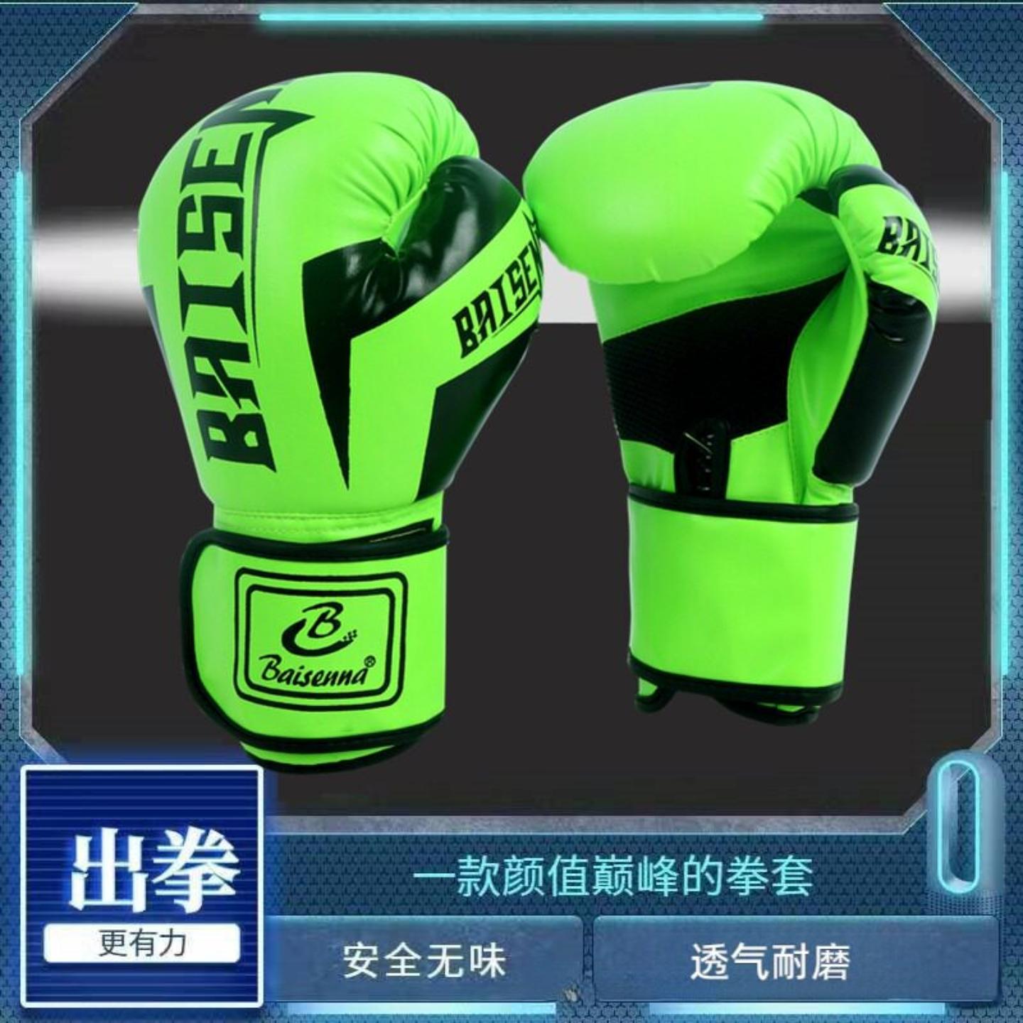 拳击手套散打沙袋专用男泰拳成人