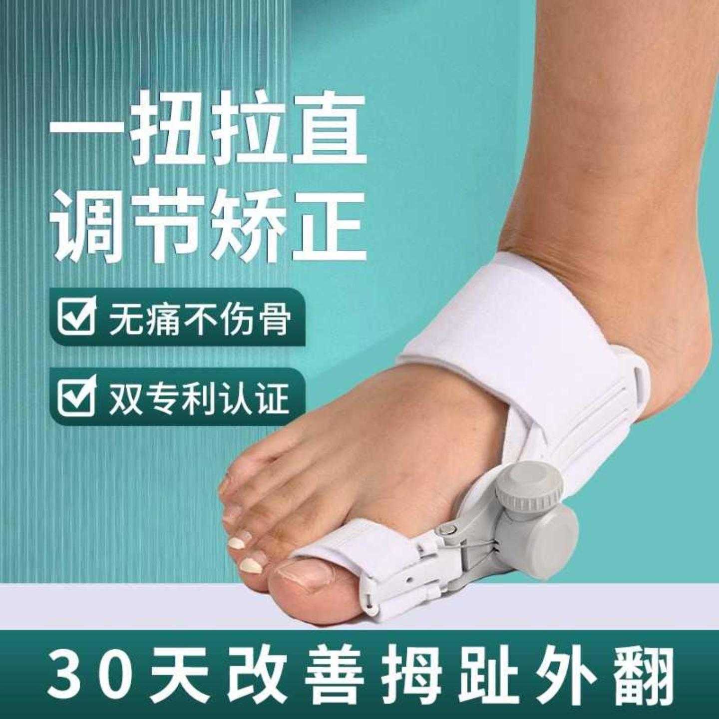 旋钮大拇指外翻脚趾矫正器大脚骨