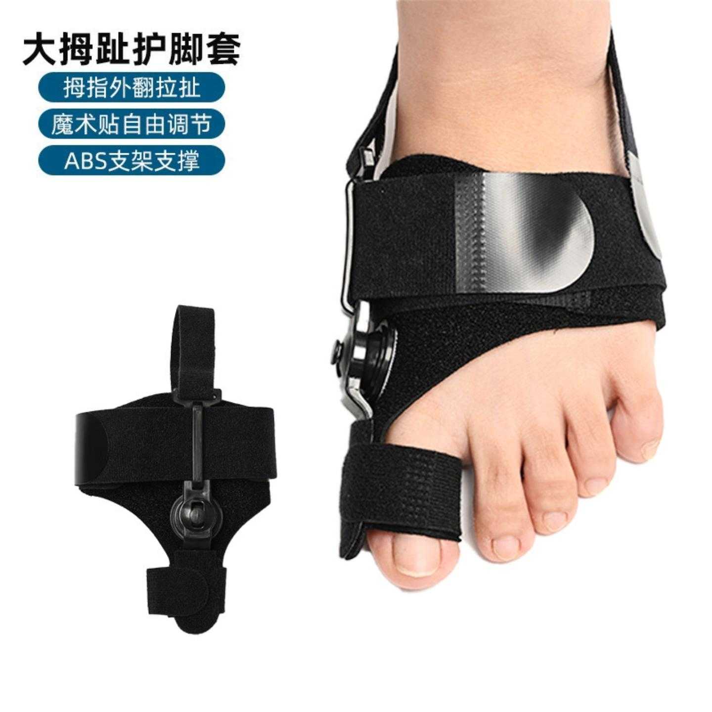 大脚拇指纠正矫形器日夜用可调节