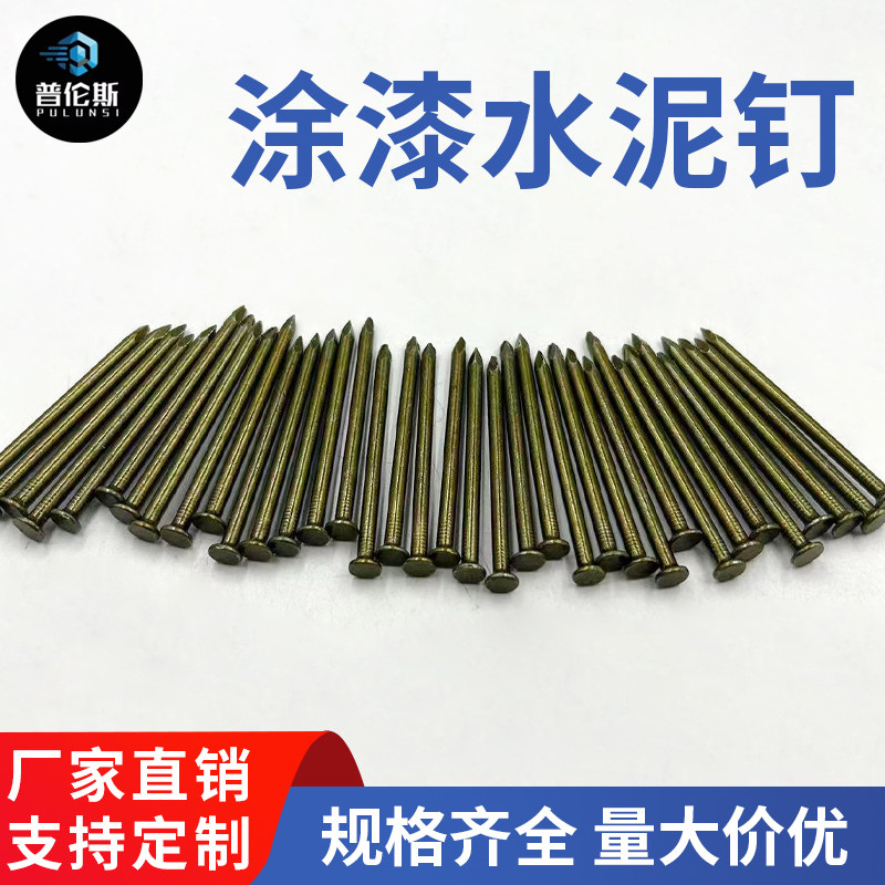 普伦斯特种水泥钉整箱便宜