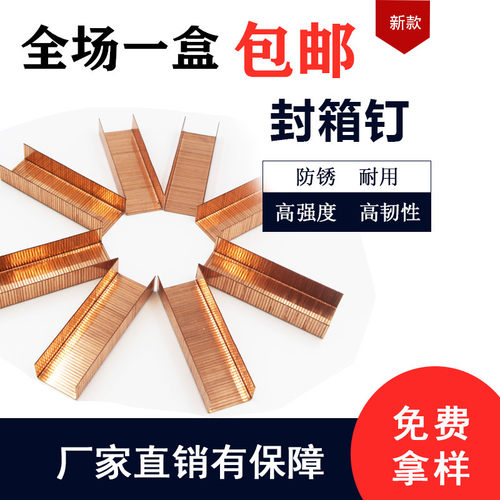 包邮封箱钉镀铜封箱钉3516351835193522包装箱钉大码钉枪钉纸箱钉