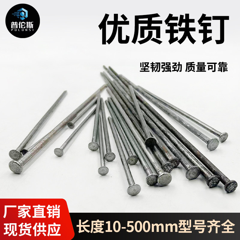 散装大铁钉木工洋钉圆钉加长铁钉5寸9寸12寸14寸地板钉子包邮