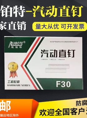包邮防锈枪钉气动直钉汽钉直排钉F30F25F20F10木工钉家装家具钉子