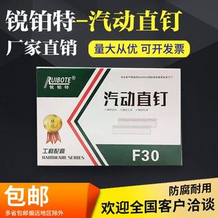 家具钉子 防锈枪钉气动直钉汽钉直排钉F30F25F20F10木工钉家装 包邮