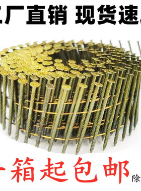 螺纹卷钉光杆盘钉环纹卷钉枪专用卷钉木托盘钉包装箱钉气动钉批发