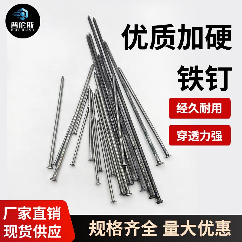 大铁钉特大号超长钉子