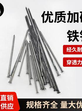 大铁钉特大号超长钉子8寸200mm9寸225mm10寸25012寸300加粗大铁钉