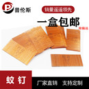 蚊钉 纹钉 无痕钉 包邮 纹钉枪 镀铜钉防锈枪钉 枪钉 汽排钉 蚊针