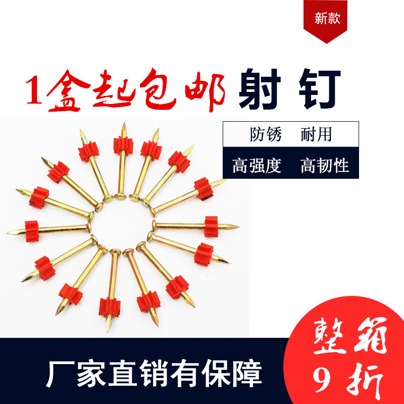 廣告釘水泥釘普倫斯量大優惠