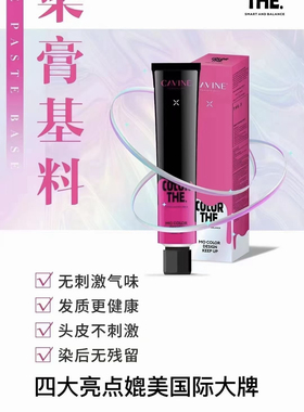 正品卡凡染膏X系列染膏高级质感染发好帮手卡凡色彩潮色发廊批发