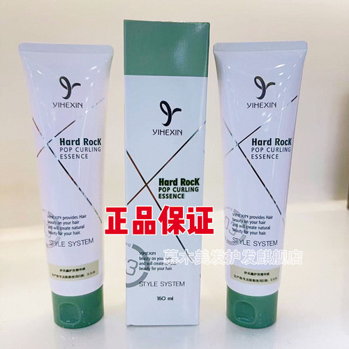 韩国伊禾鑫精华液湿感润发卷翘精华霜保湿翘翘头定型弹力素护发乳