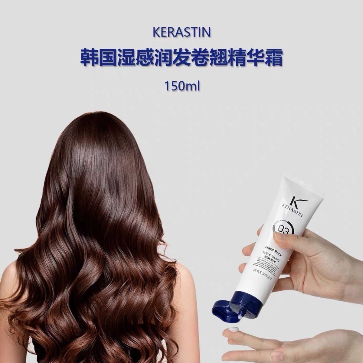 韩国K03湿发造型乳翘翘保湿