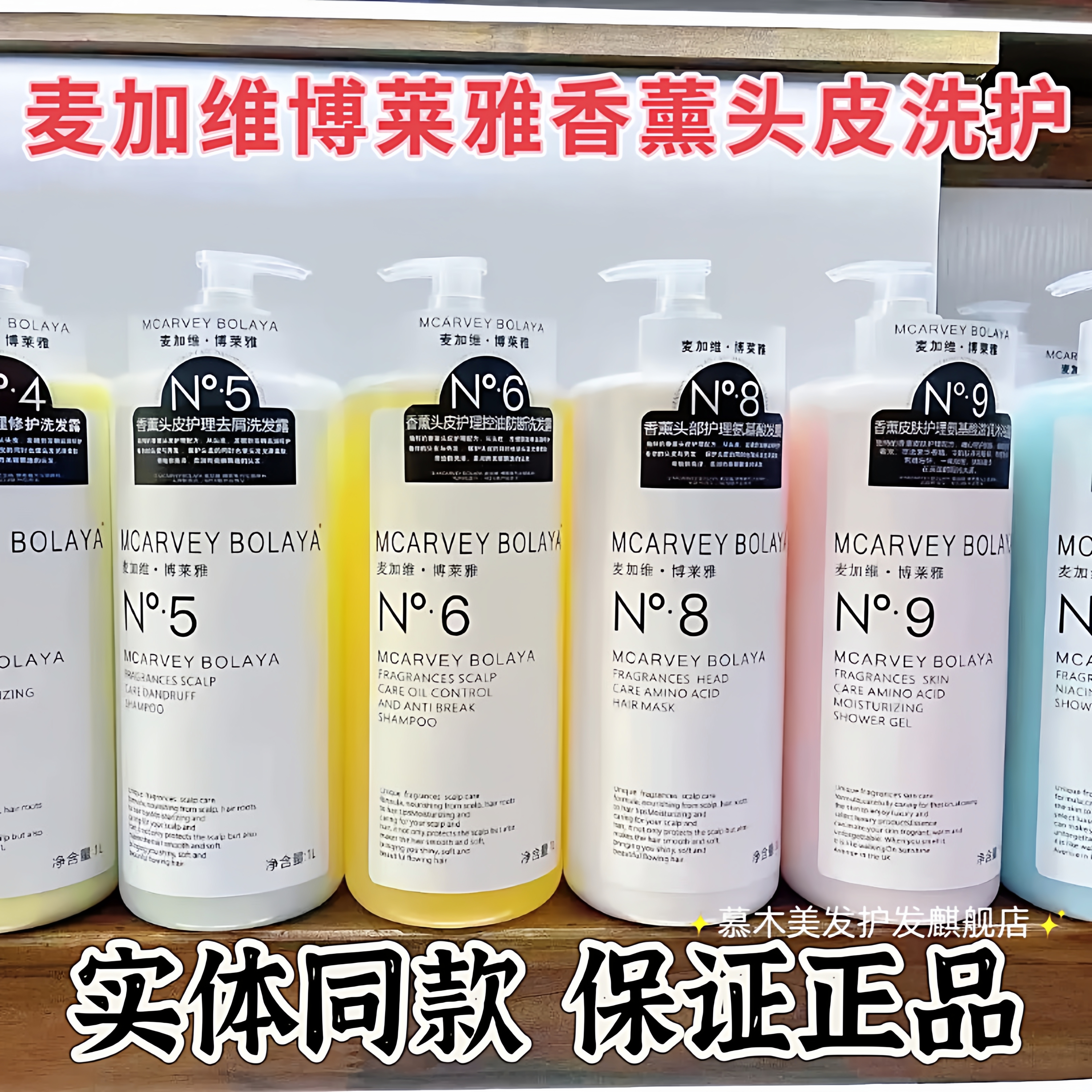 麦加维博莱雅洗发水护发素