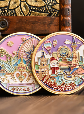 哈尔滨冰雪大世界索菲亚教堂纪念品旅游文创城市纪念章套硬币礼物