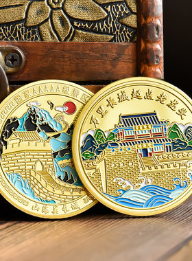万里长城起点老龙头山海关纪念品