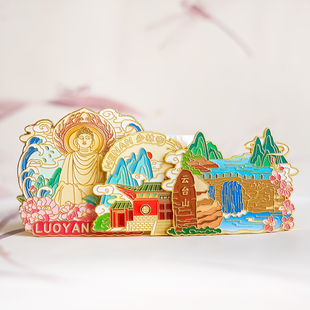 云台山少林S龙门石窟白马S清明上河洛阳冰箱贴旅游纪念品文创磁吸