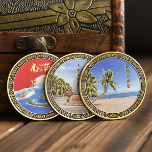 海南三亚海上观音天涯海角蜈支洲岛纪念品景区旅游文创硬币章城市