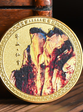 华山景区旅游纪念币文创周边
