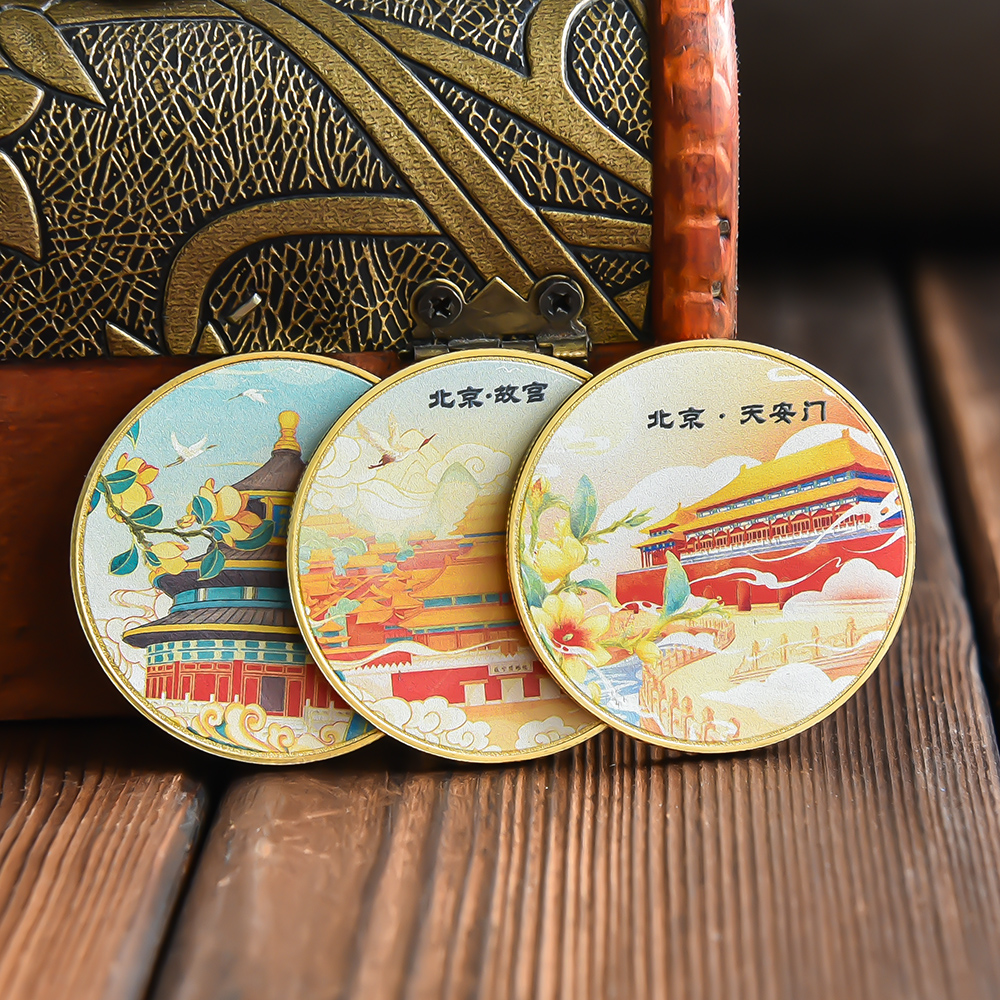 北京纪念品城市旅游纪念币