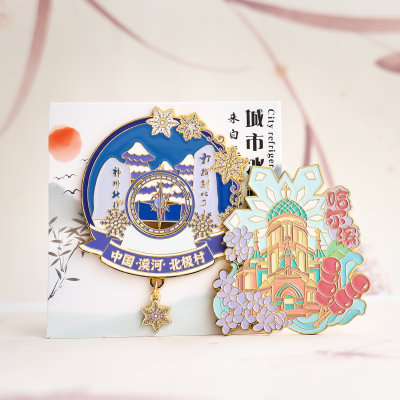 漠河北极村哈尔滨索菲亚大教堂雪乡旅游文创纪念品金属冰箱贴磁吸
